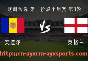 爱游戏体育-法甲球员进攻亮点盘点及其在比赛中的关键作用
